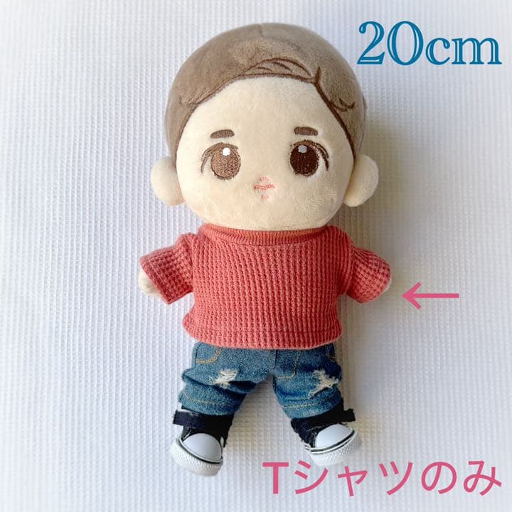 kpop ぬいぐるみ ドール 服 20cm