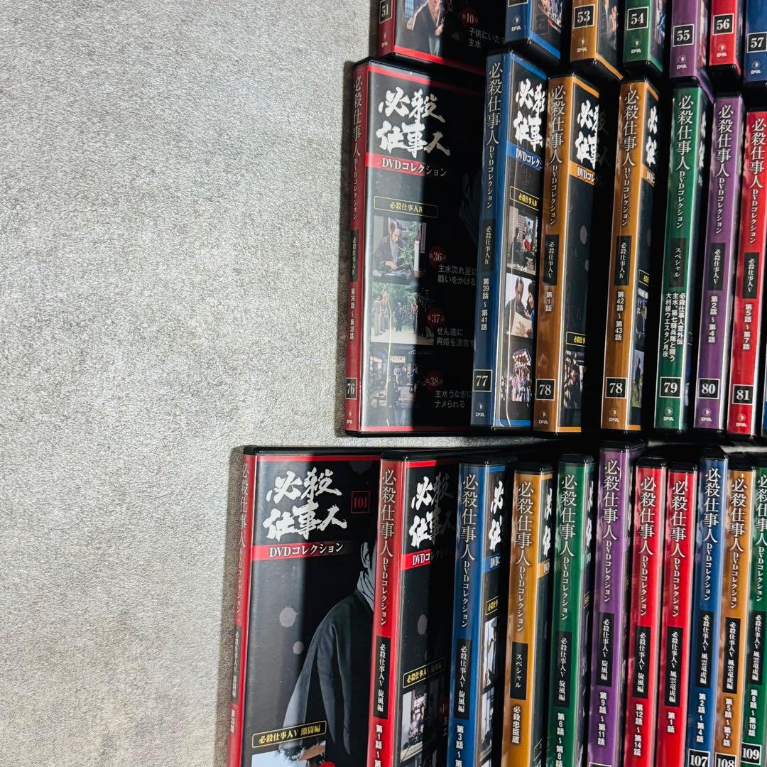 必殺仕事人 DVDコレクション 1~133巻＋冊子133冊 ディアゴスティーニ