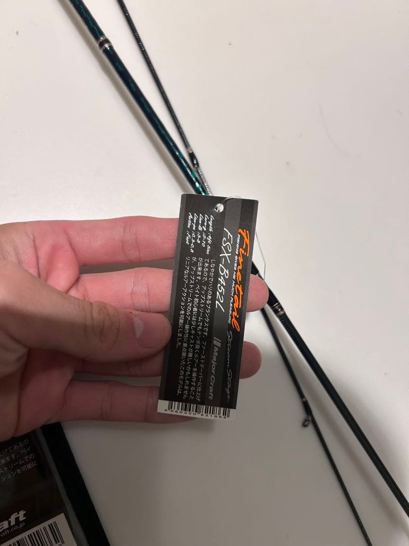 Major Craft FSX-B452L トラウトロッド 専用ケース付き