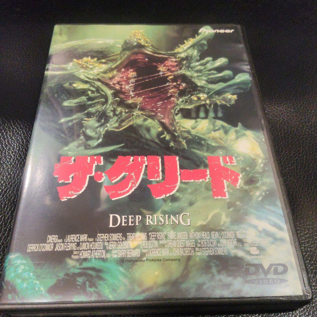 ザ・グリード　DVD