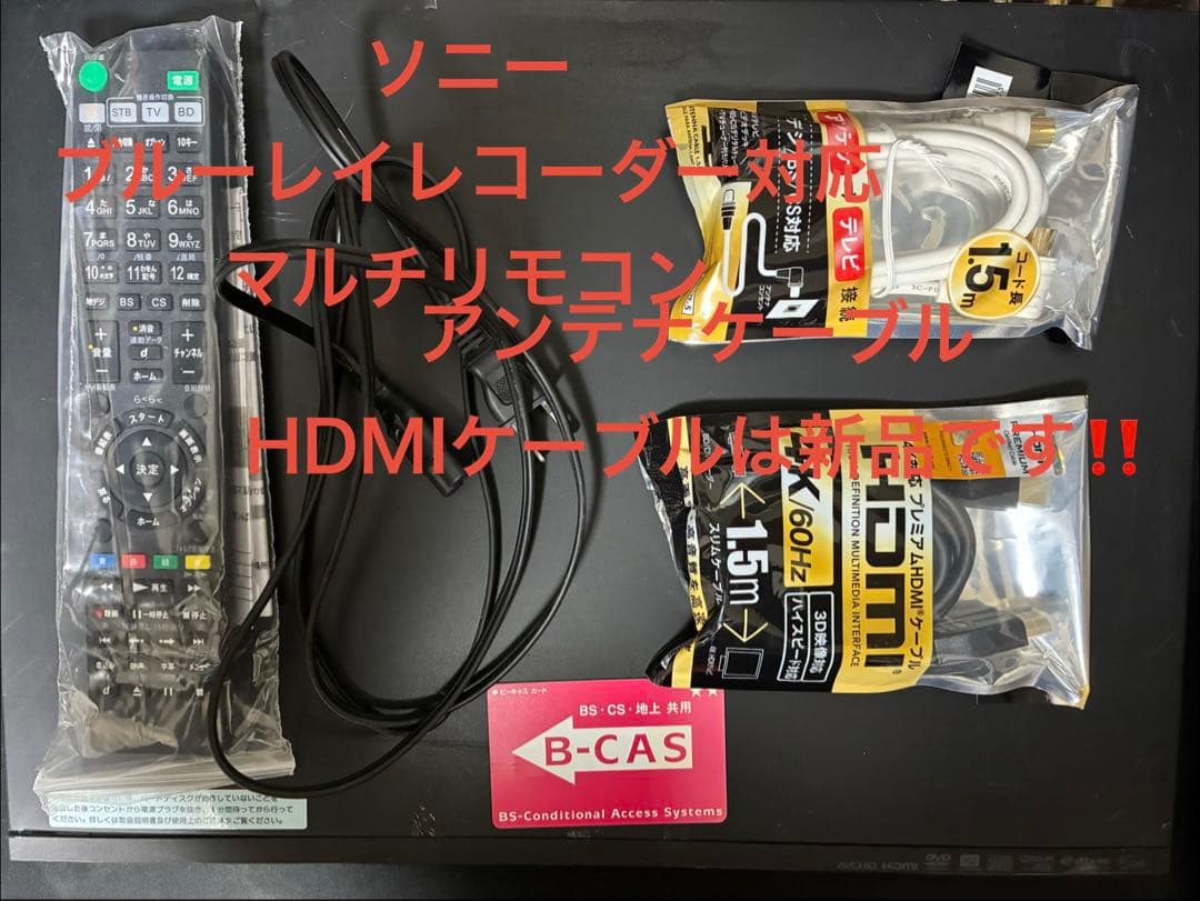 送料込み‼️2TBに増量‼️2番組録画SONYブルーレイレコーダー BDZ-RX55