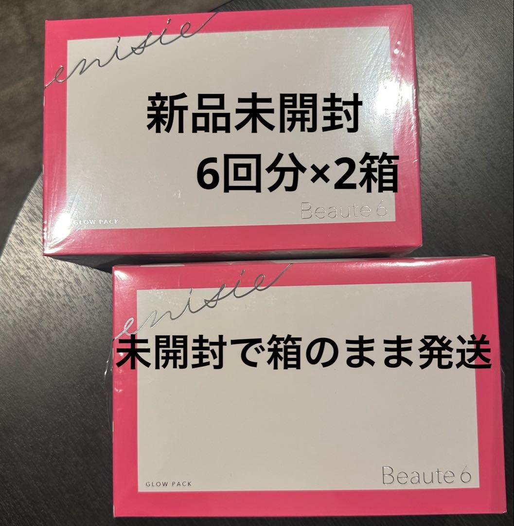 エニシー グローパックBeaute6 数量限定品6回分×2箱