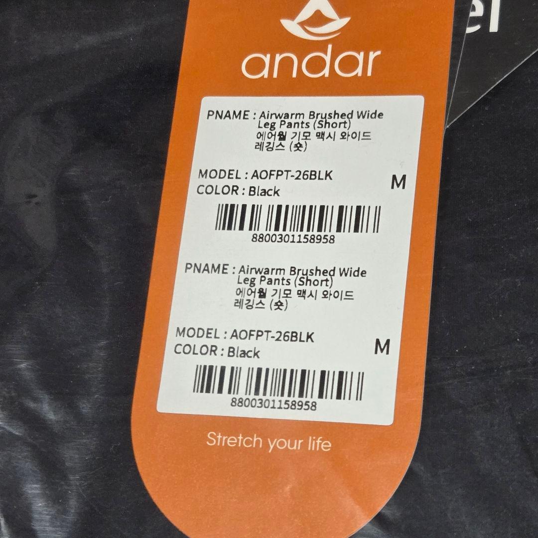 andar アンダール Airywin 裏起毛マキシワイドレギンス　M　黒