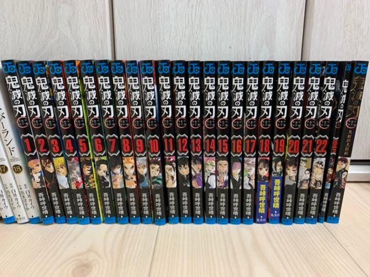 鬼滅の刃 全巻 1-23巻