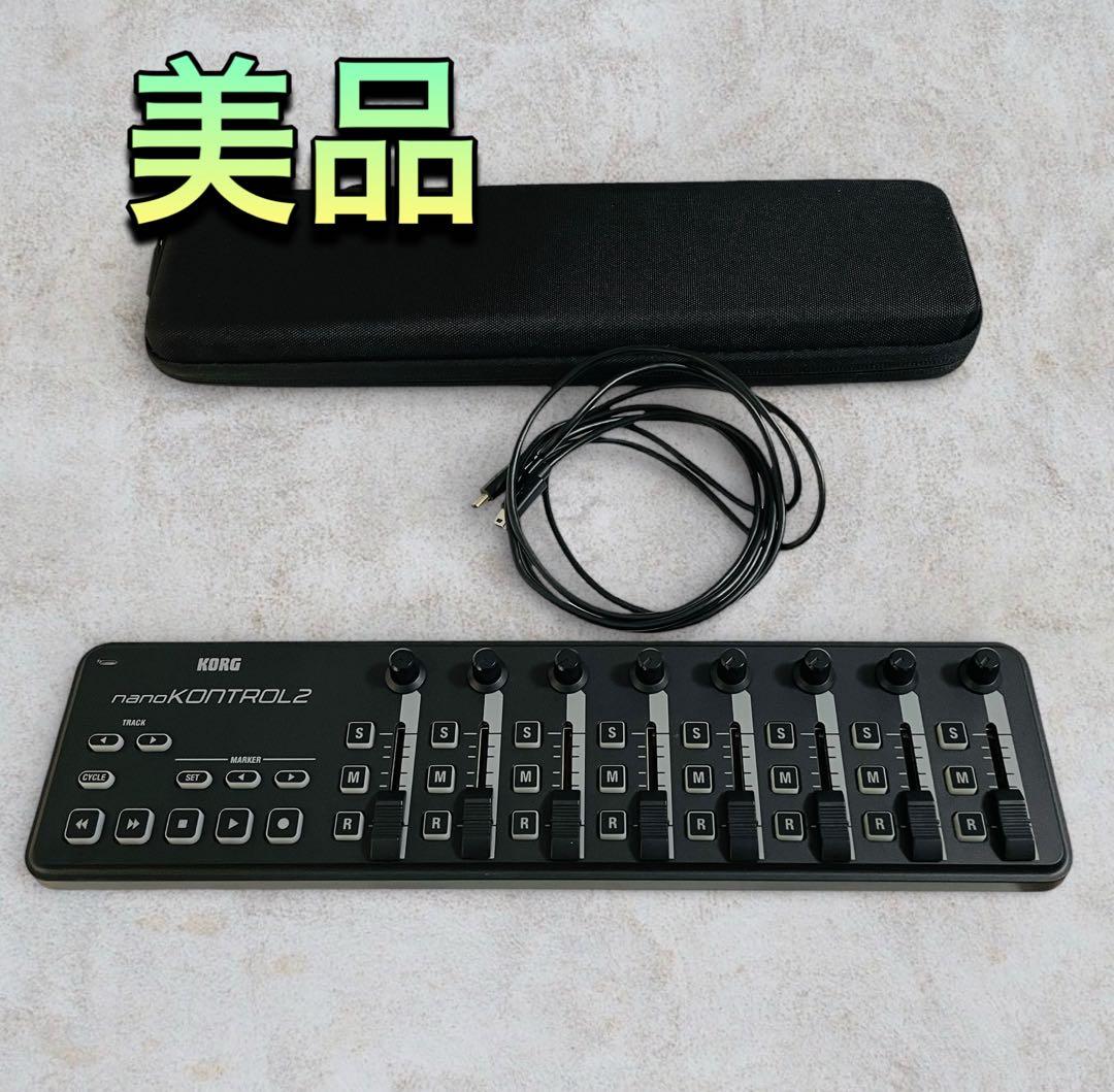 （美品）KORG nanoKONTROL2 MIDIコントローラー ケース付き