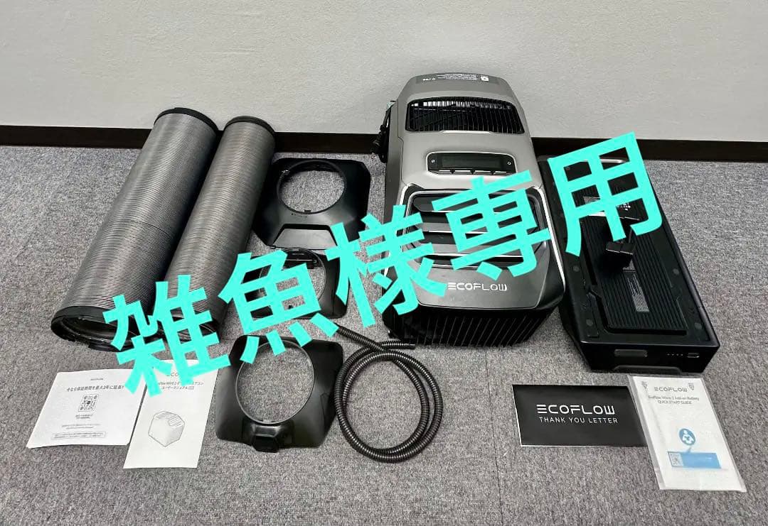 EcoFlow Wave 2 エアコン本体、バッテリー、別売り排気ダクトホース