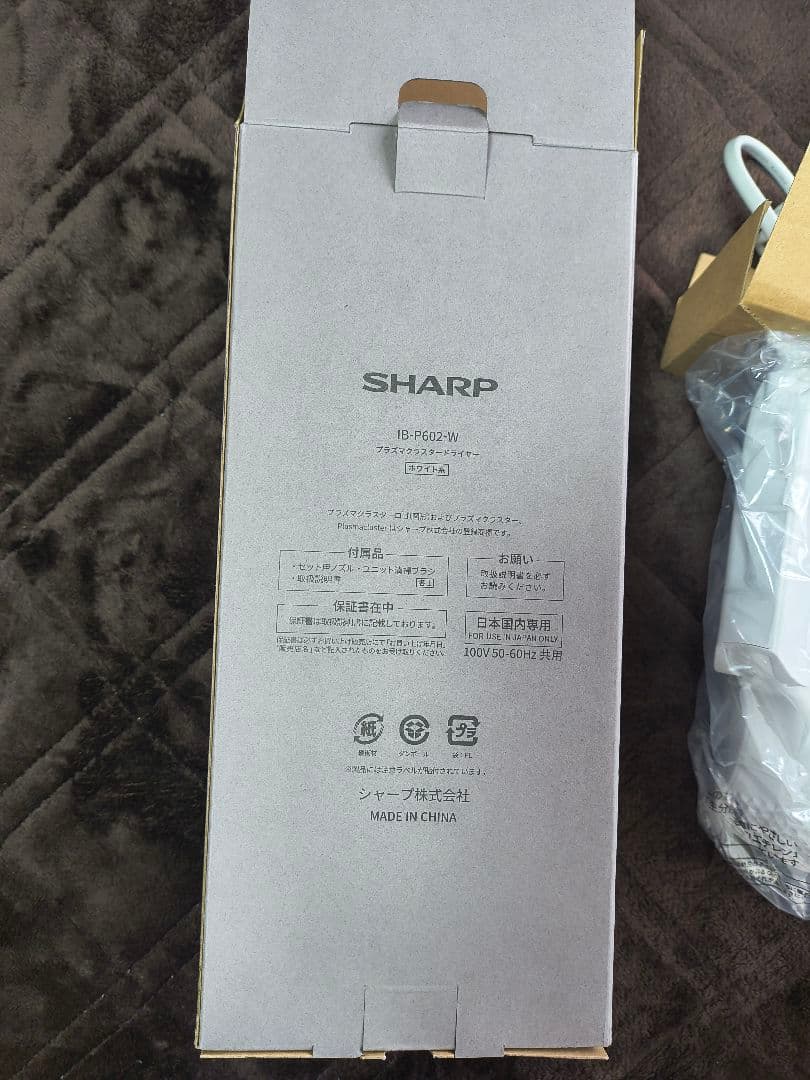 保証書付き　SHARP プラズマクラスター ヘアドライヤー IB-P602-W