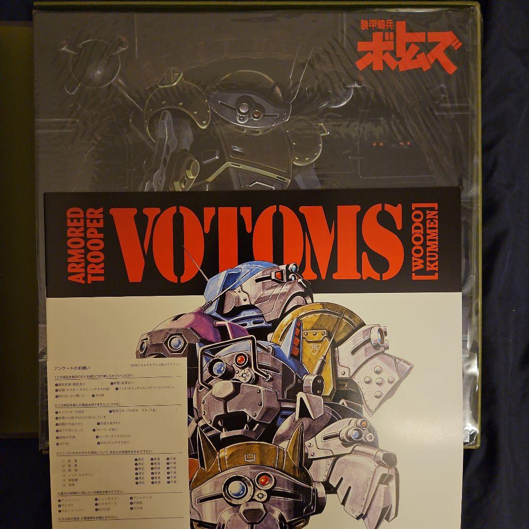 装甲騎兵ボトムズ【LD】レーザーディスク