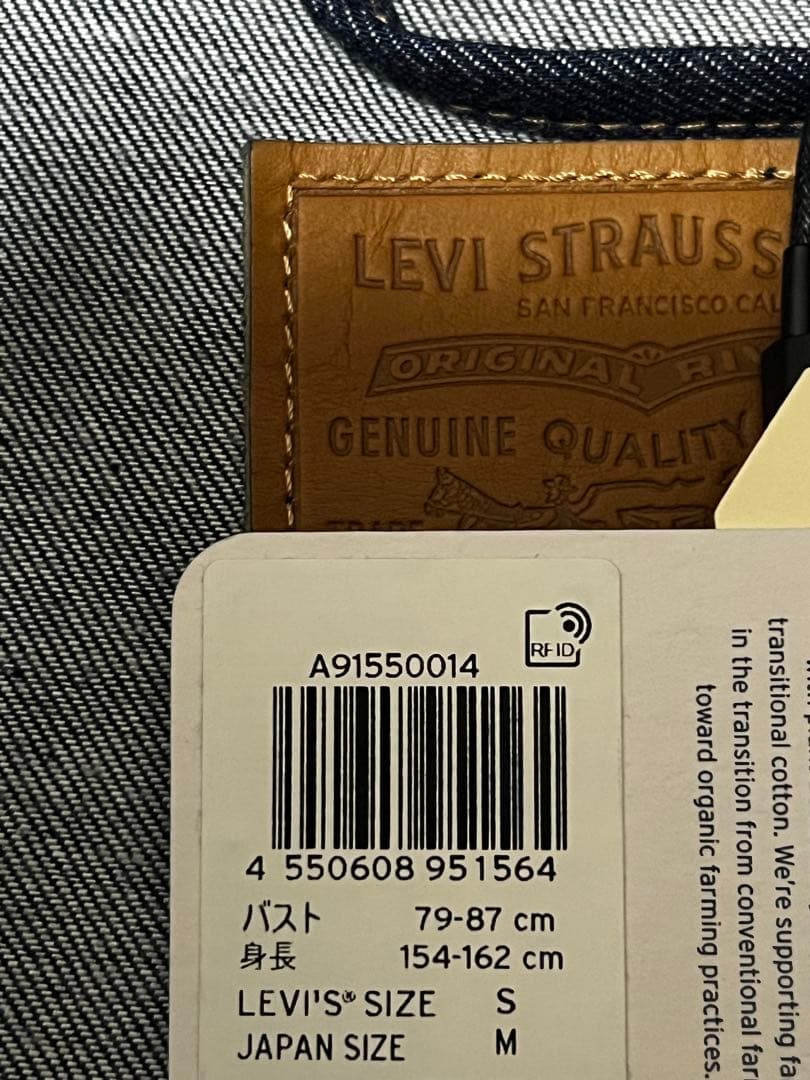 ア*ス様 ⭐️レア⭐️LEVI'S PREMIUM デニムジャケット