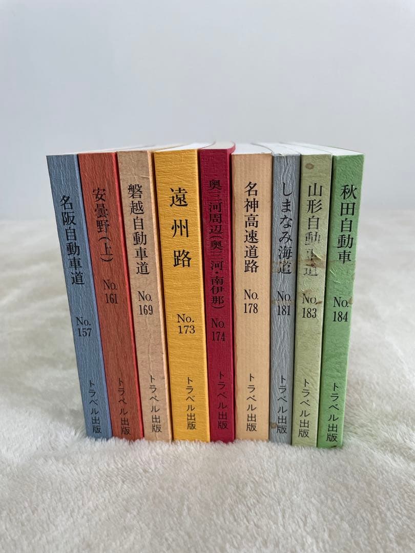 トラベル出版　バスガイド教本　9冊　NO.バラバラ