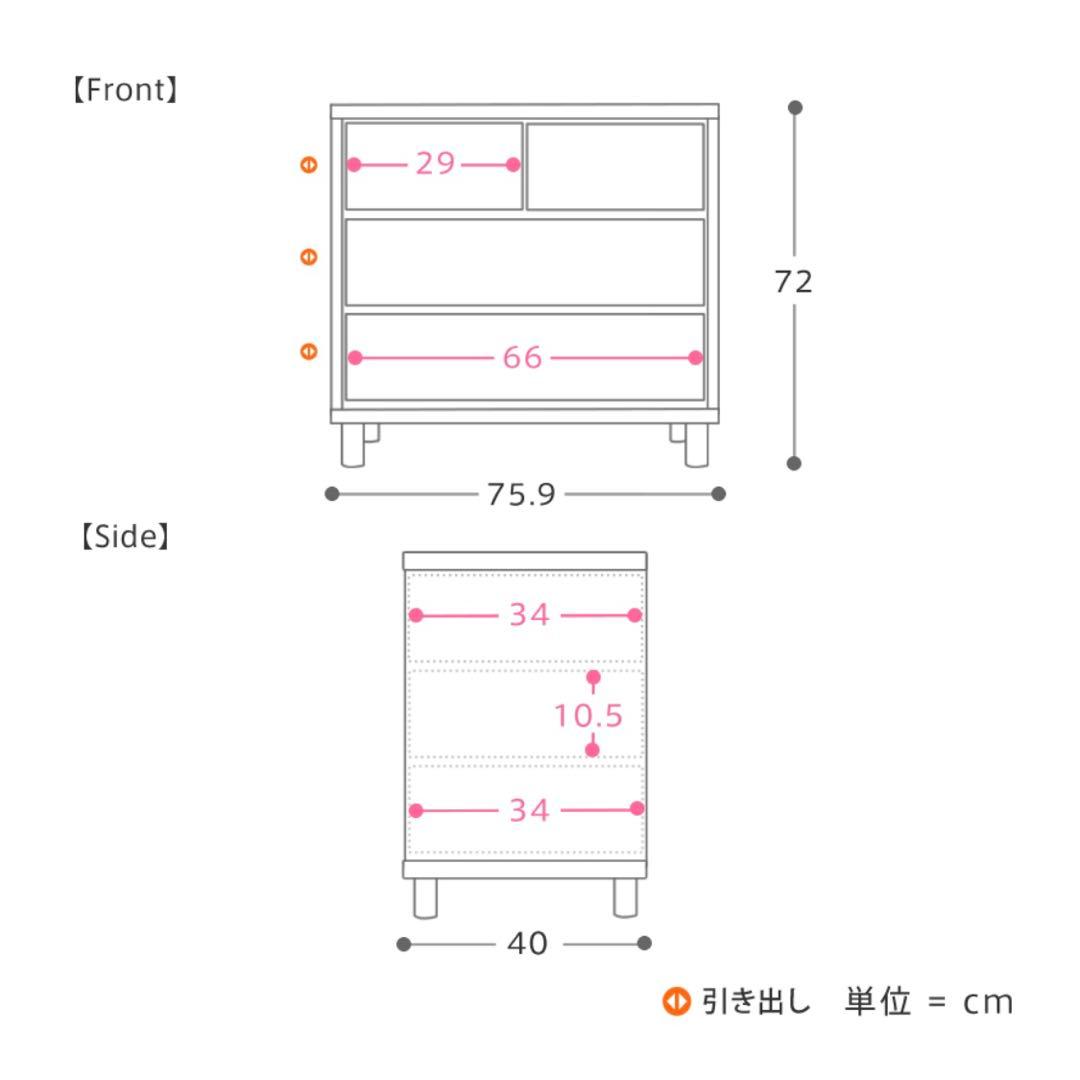 Re:CENO チェスト HAUTA 幅75cmタイプ リセノ