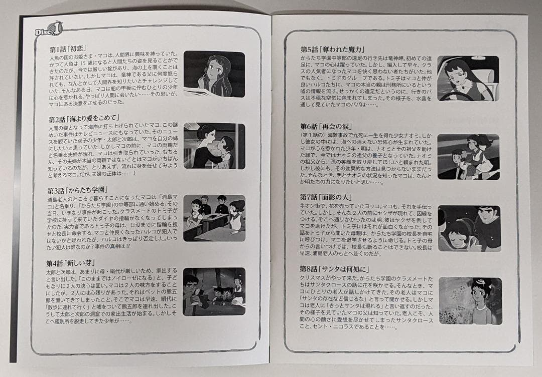 DVD-BOX 魔法のマコちゃん BOX1、2セット 全48話