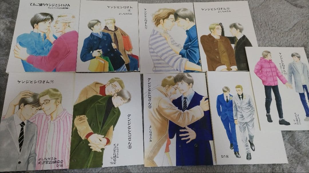 ケンジとしろさん 全巻セット