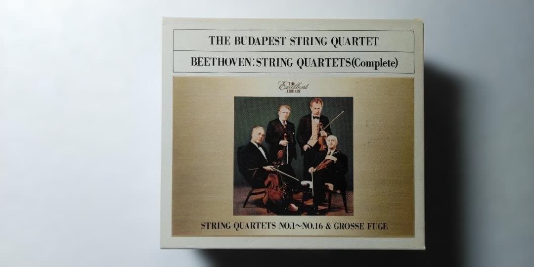 ベートーヴェン弦楽四重奏曲全集　ブダペスト弦楽四重奏団
