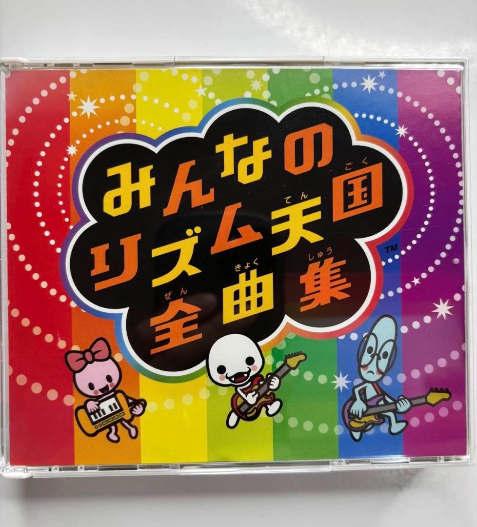 「みんなのリズム天国」全曲集