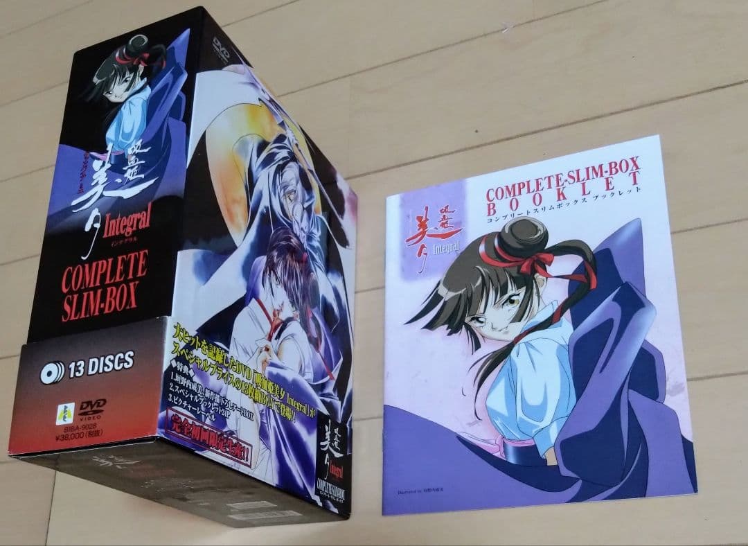 吸血姫美夕 Integral COMPLETE SLIM〈初回限定〉DVD13枚