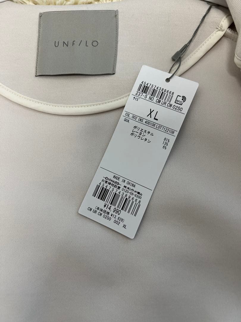 UNF/LO アンフィーロ　ダブルフェイス ショートコート　XL ウォッシャブル