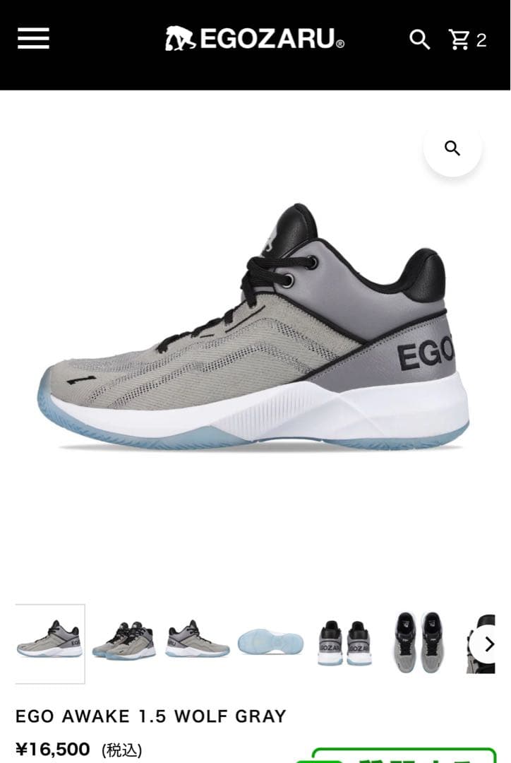 EGO AWAKE 1.5 WOLF GRAY＆BLUE 26cm 2足セット