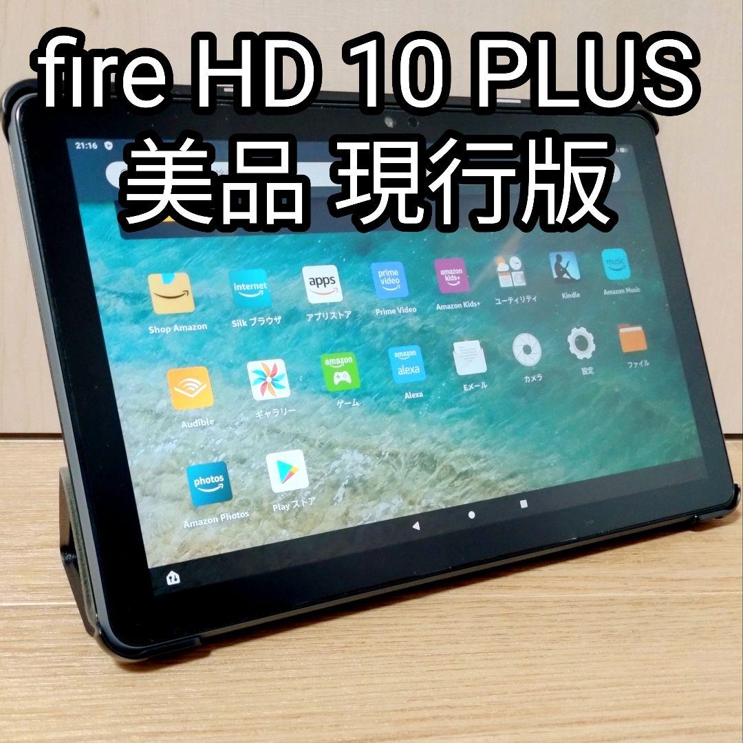 美品 Fire HD 10 PLUS グレー 現行版 カバー付き