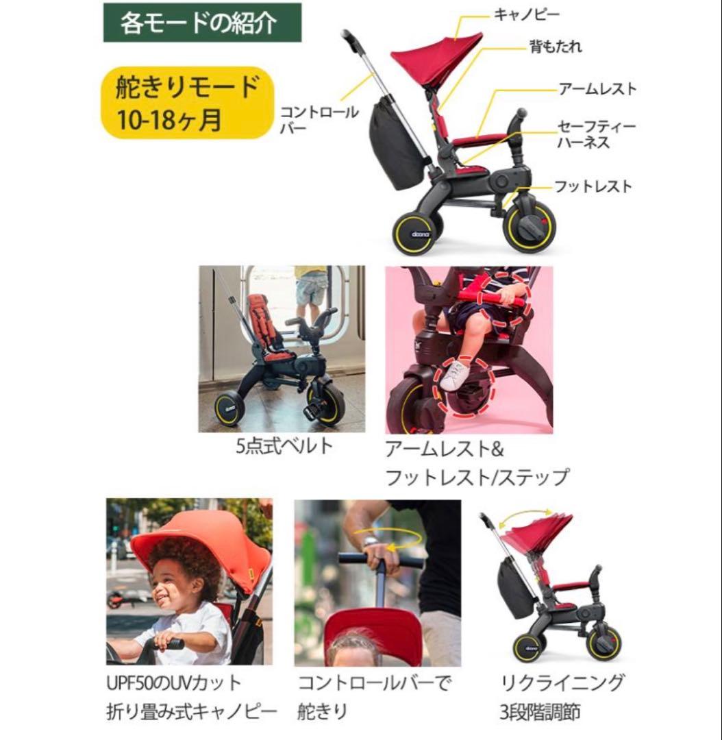 doona グレー 三輪車 折りたたみ