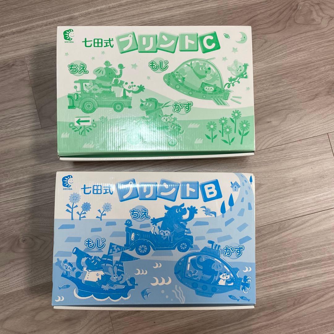 七田式　プリントBCセット　未記入