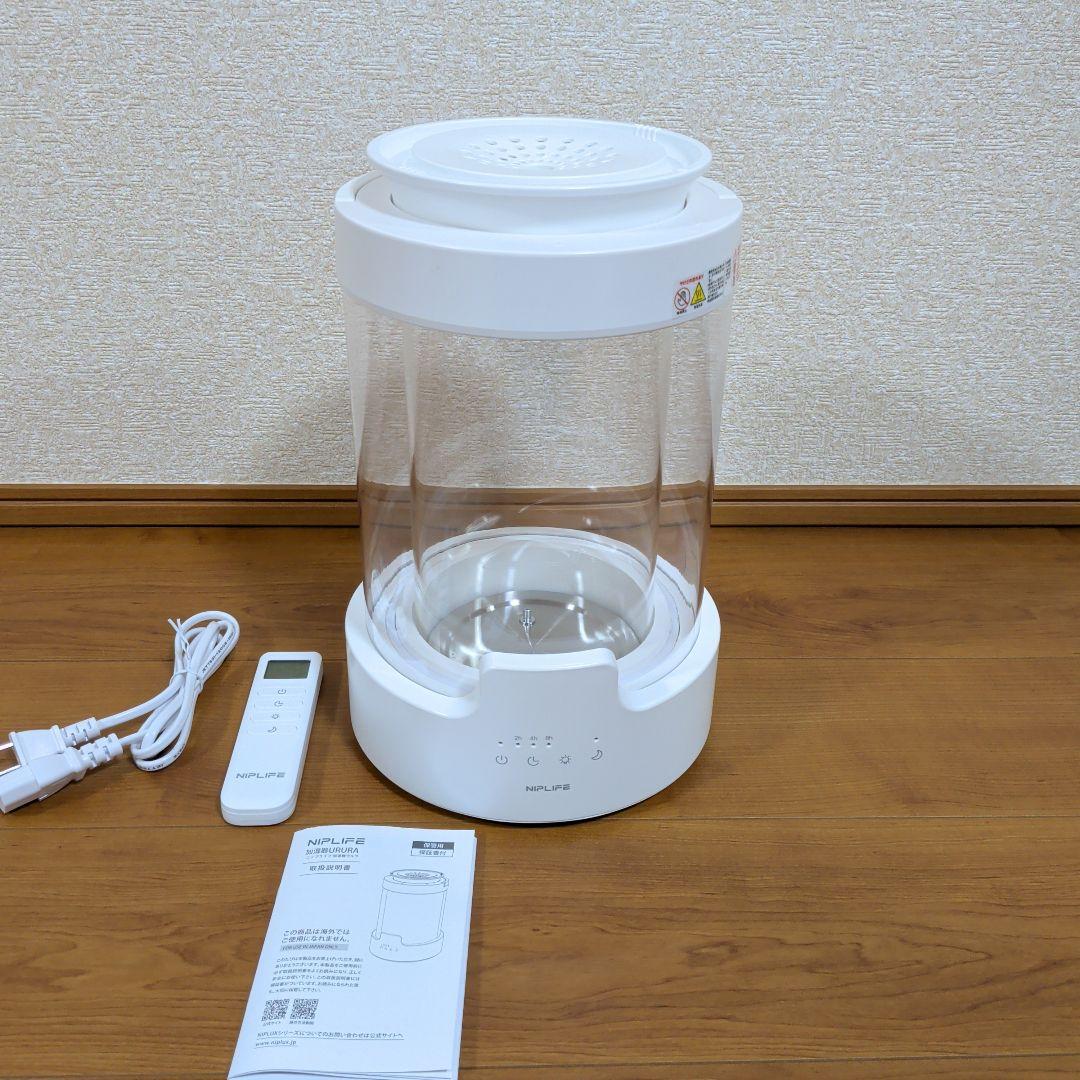 URURA スチーム式加湿器 NIPLIFE ニップライフ 2026年式