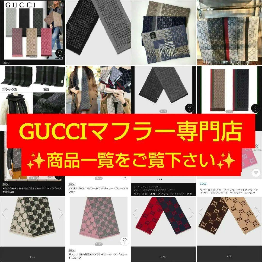 ❤極美品箱付き❤GUCCI マフラー ストール スカーフ❤黒グレー❤