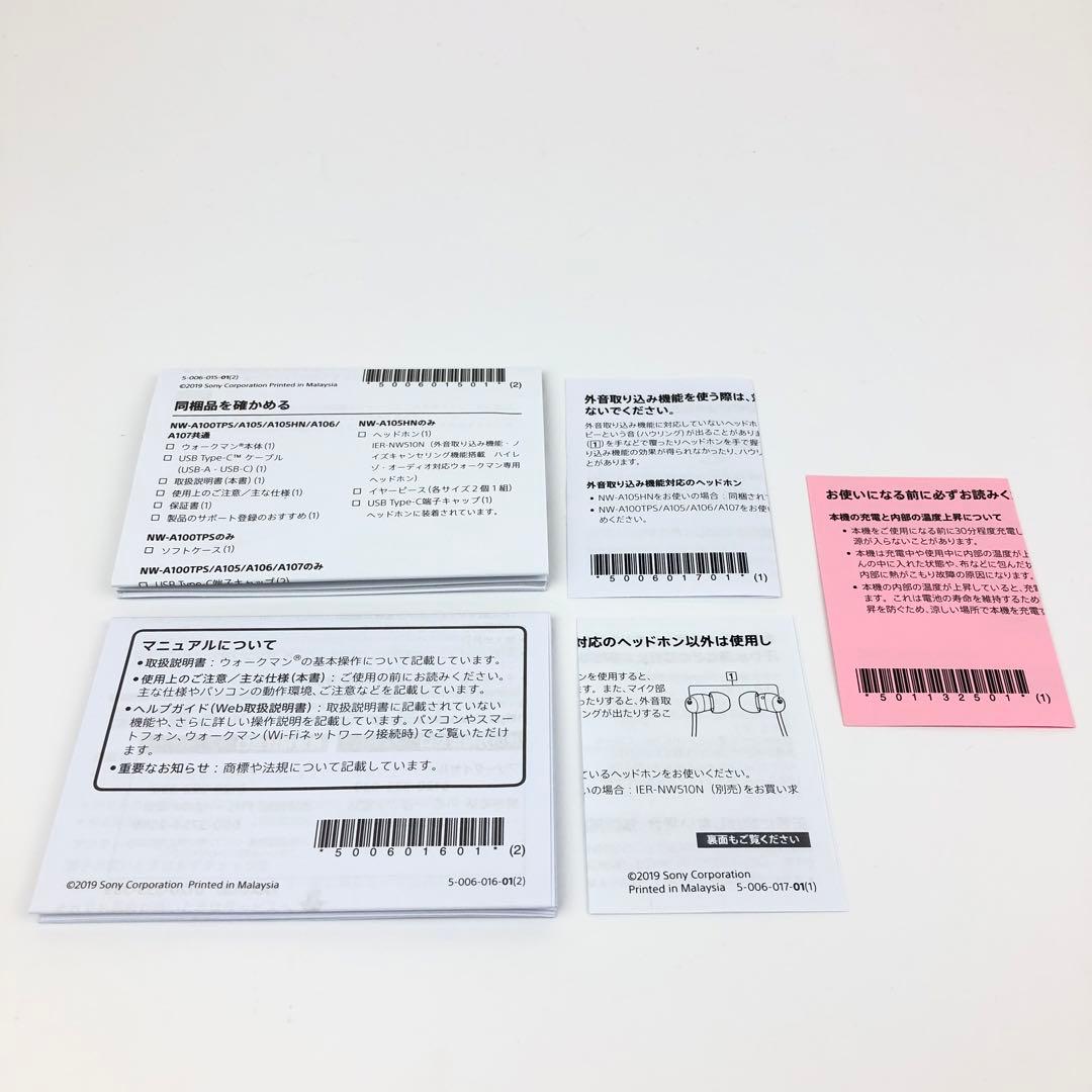 【極美品】SONY WALKMAN NW-A105 ソニー ウォークマン