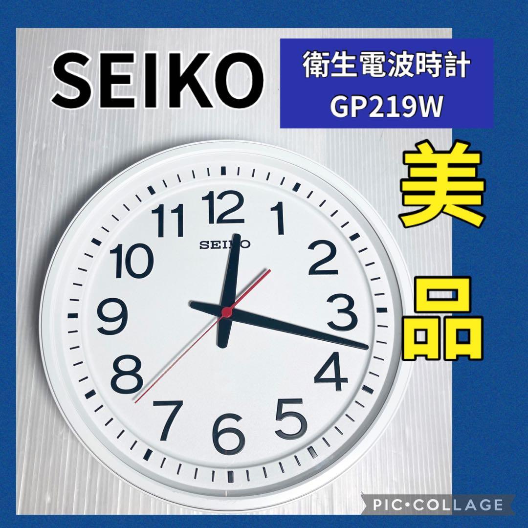 美品 SEIKO 壁掛け時計 衛生電波時計 GP219W オフィス アナログ