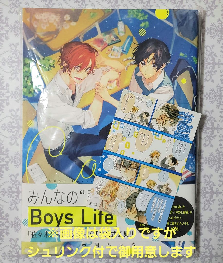 佐々木と宮野★公式画集⑦