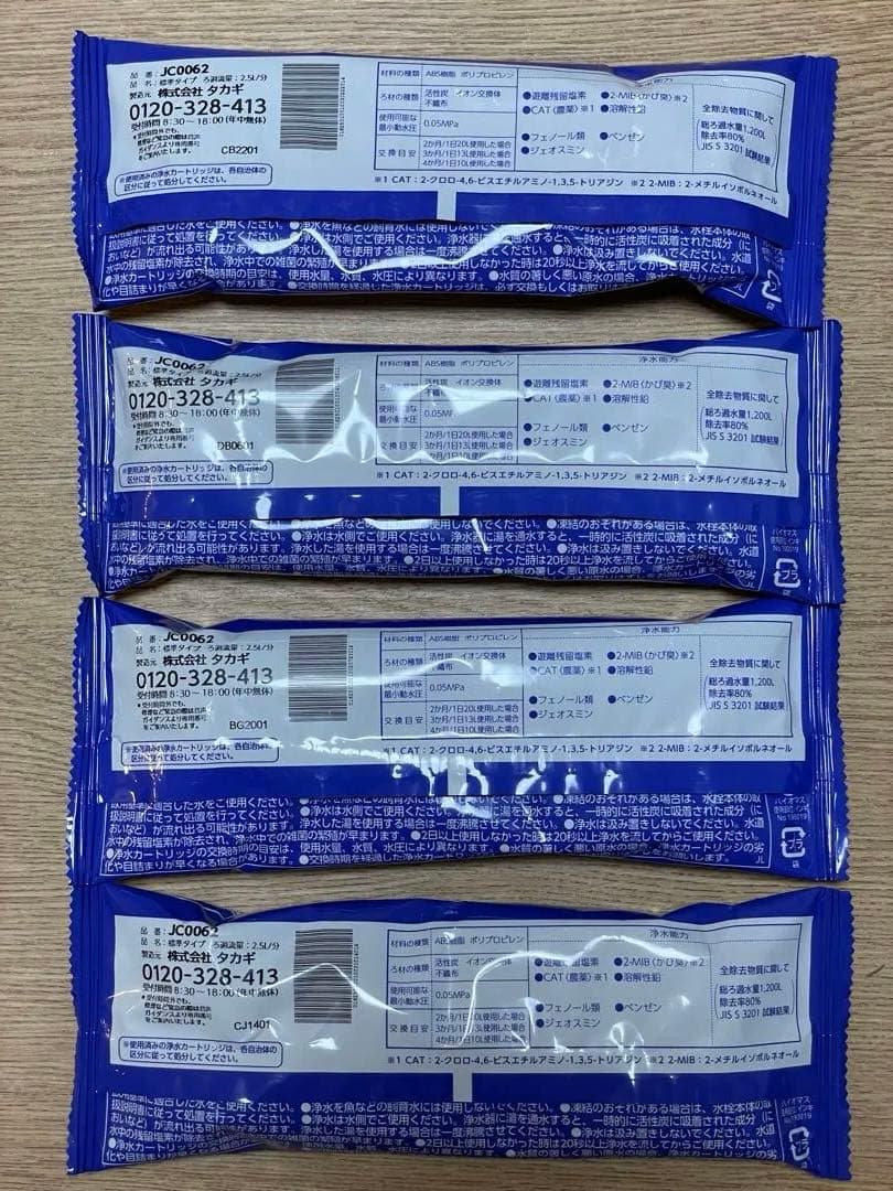 みず工房 浄水器カートリッジ 4個JC0062