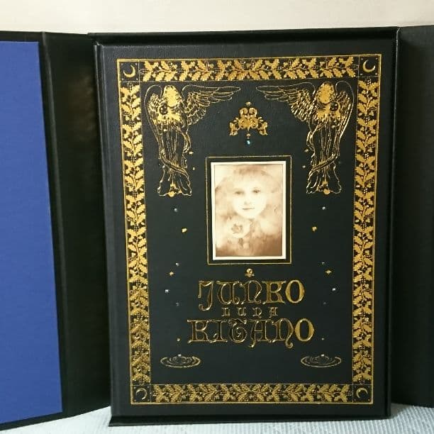 きたのじゅんこ画集