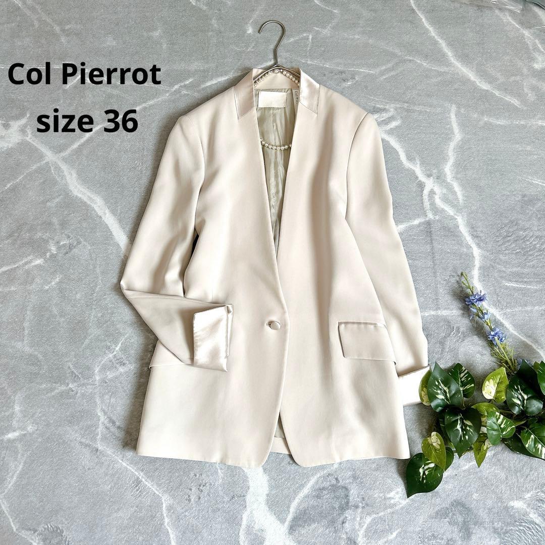 美品⁂コルピエロ⁂ノーカラージャケット　サテン切り替　1B アイボリー　S〜M