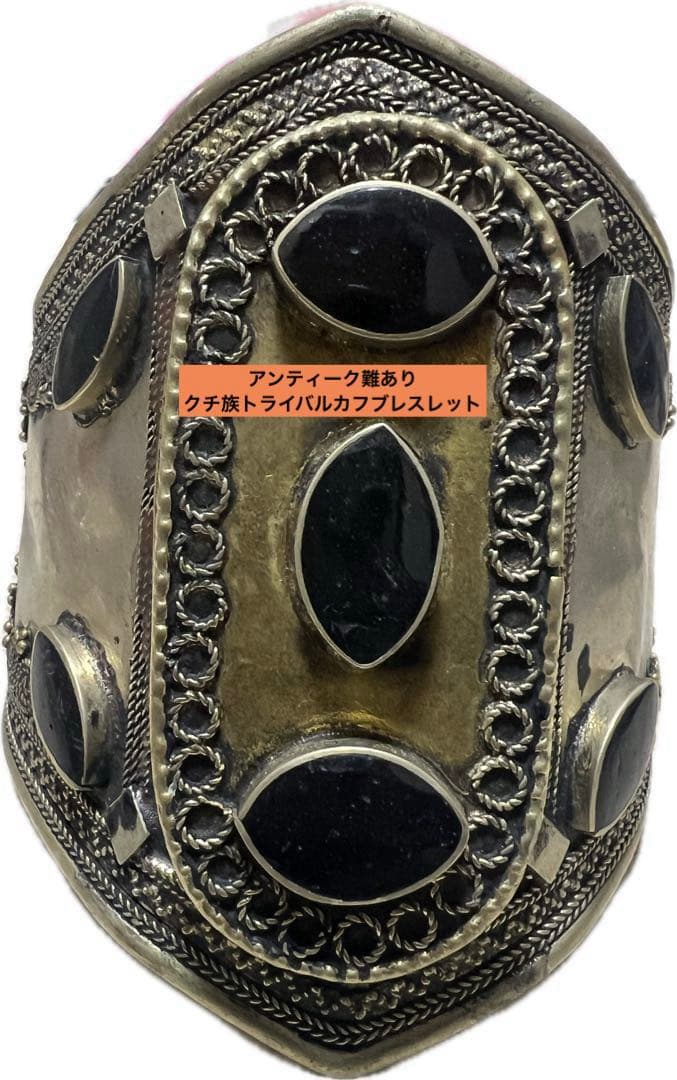 アンティーク難あり　クチ族トライバルカフブレスレット