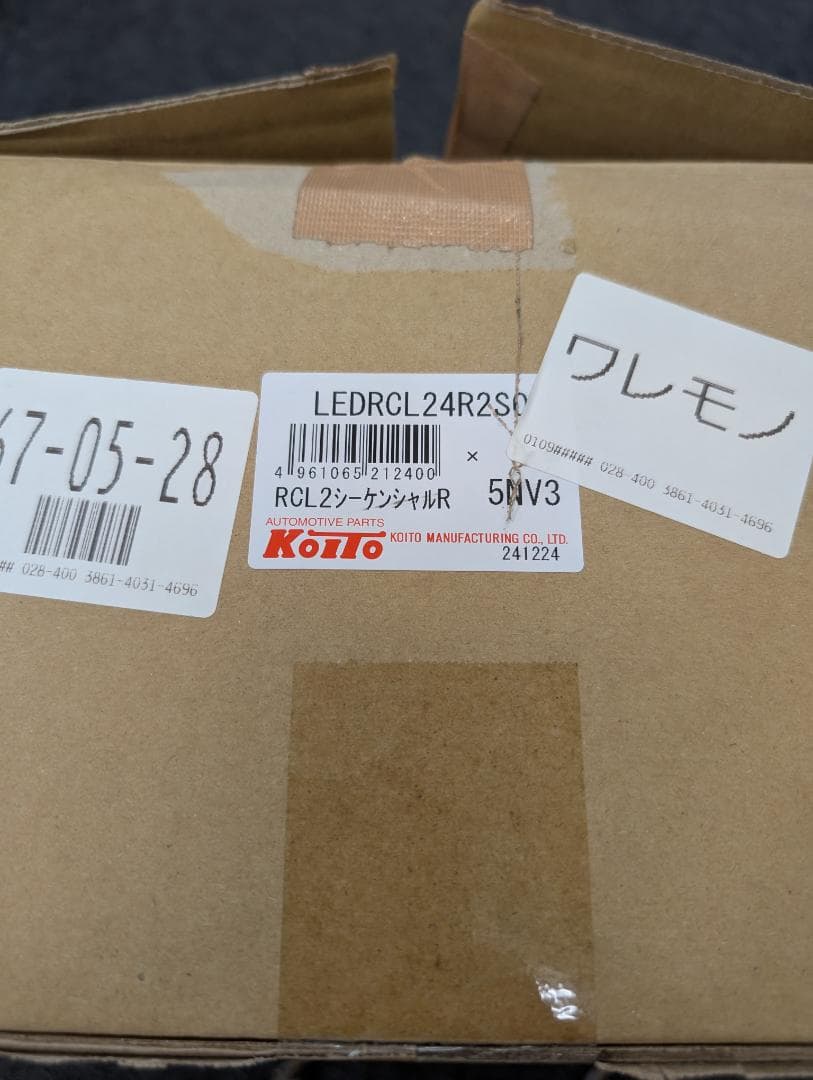 LEDリアコンビネーションランプ トラック用 LEDテールランプユニット