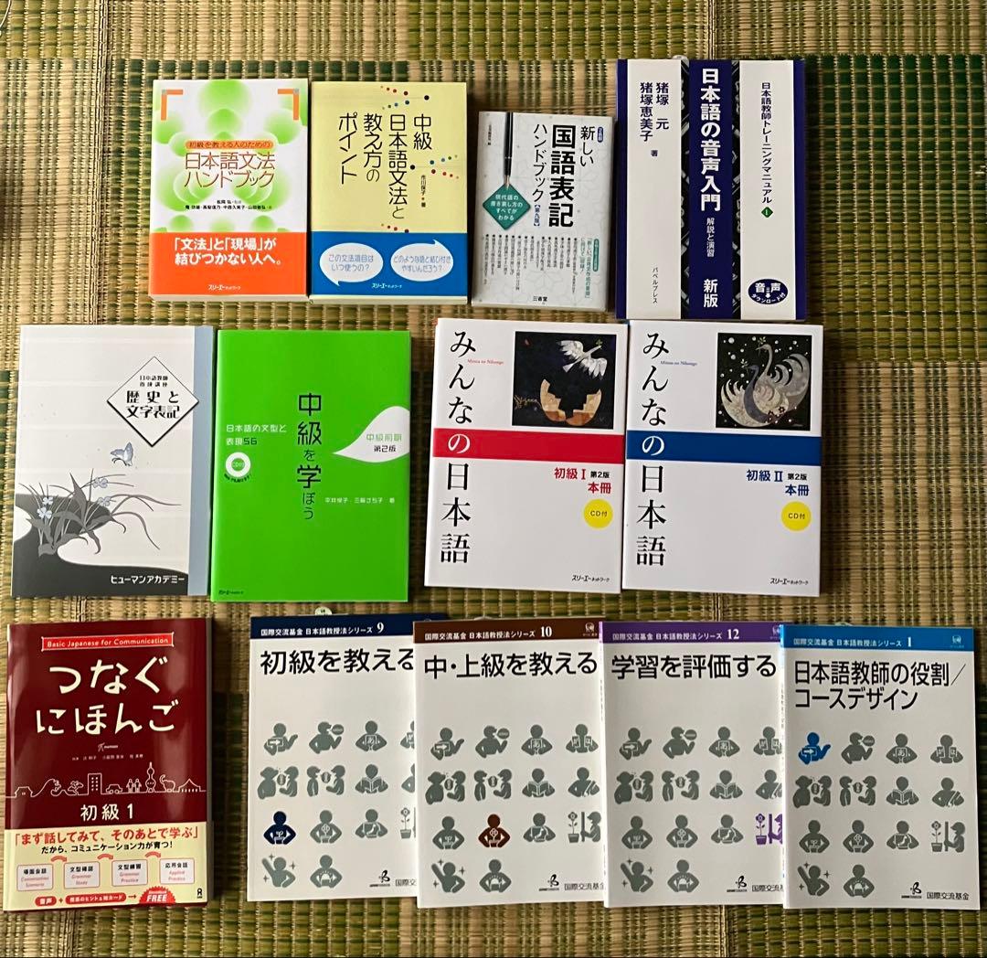 ヒューマンアカデミー 日本語教師養成講座 教材セット 最新 13冊