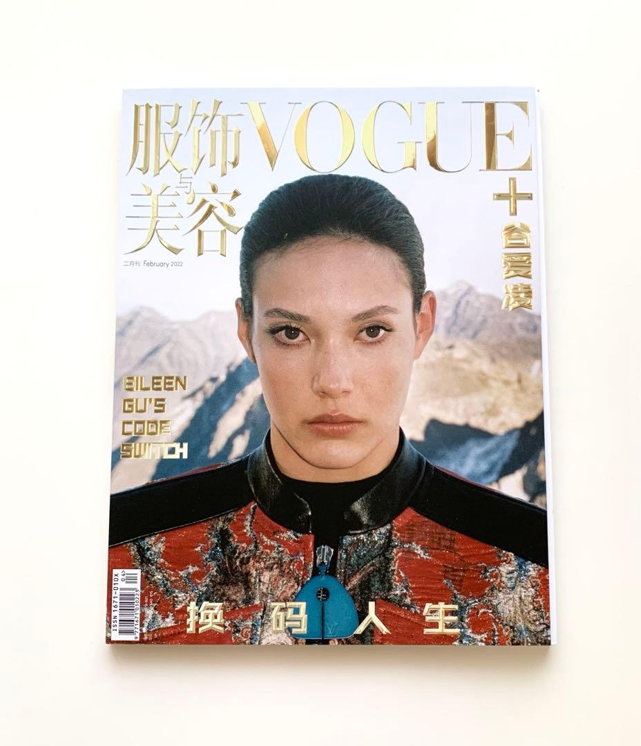 女性情報誌 Vogue China + Magazine February 2022