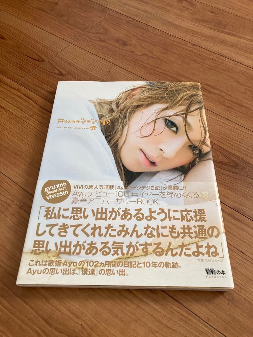 【値下げ交渉OK】浜崎あゆみ 10周年記念CDコレクション　ほかいろいろ