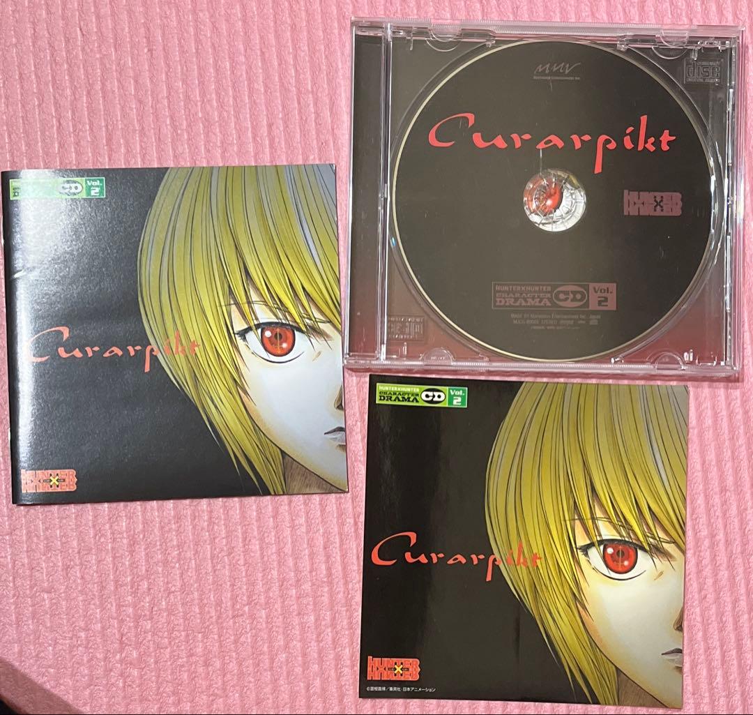 HUNTER×HUNTER ドラマCD Vol.2 クラピカ