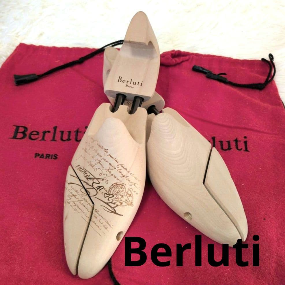 【極美品・保存袋付】Berluti 木製シューキーパー