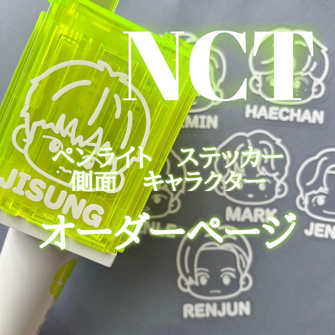 NO.6 NCTDREAM ペンライト　ステッカー　チソンくん　マーク