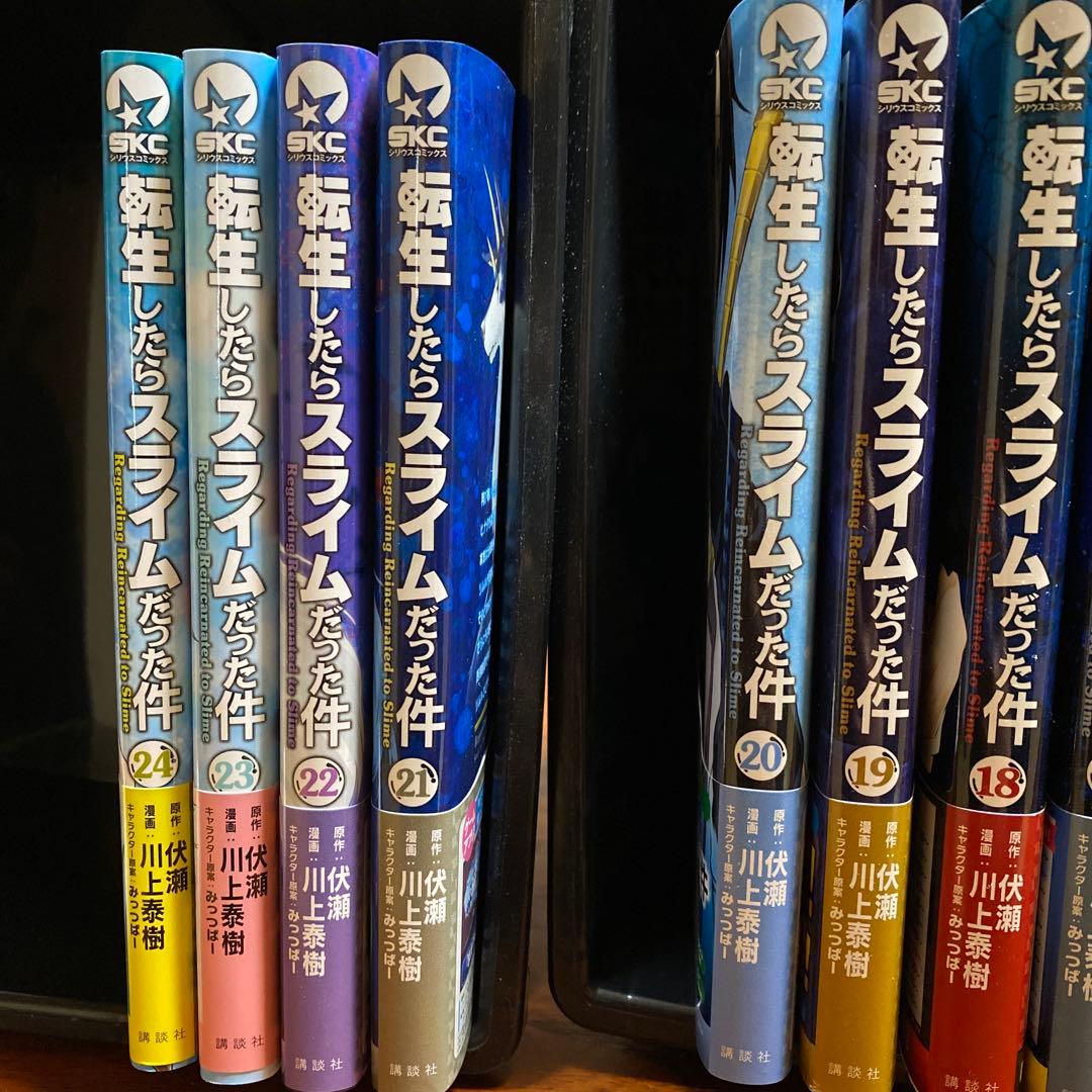 転生したらスライムだった件 コミック0～24巻