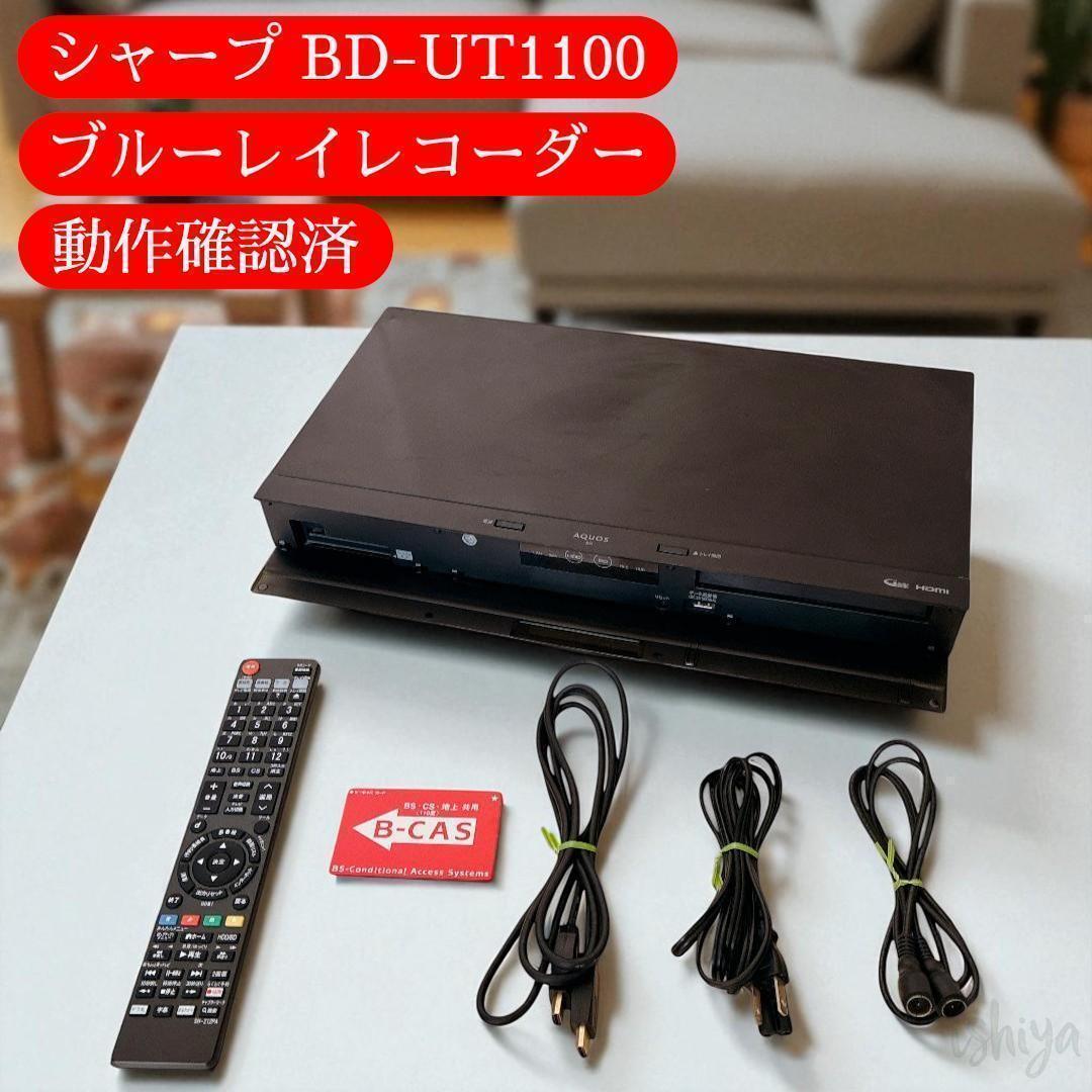 【大幅値下げ】SHARP アクオス BD-UT1100 レコーダー シャープ