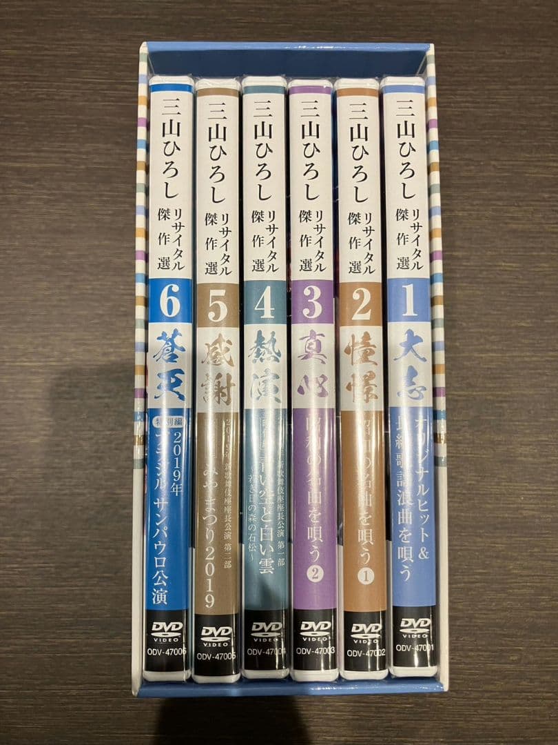 【三山ひろし　リサイタル傑作選】DVD