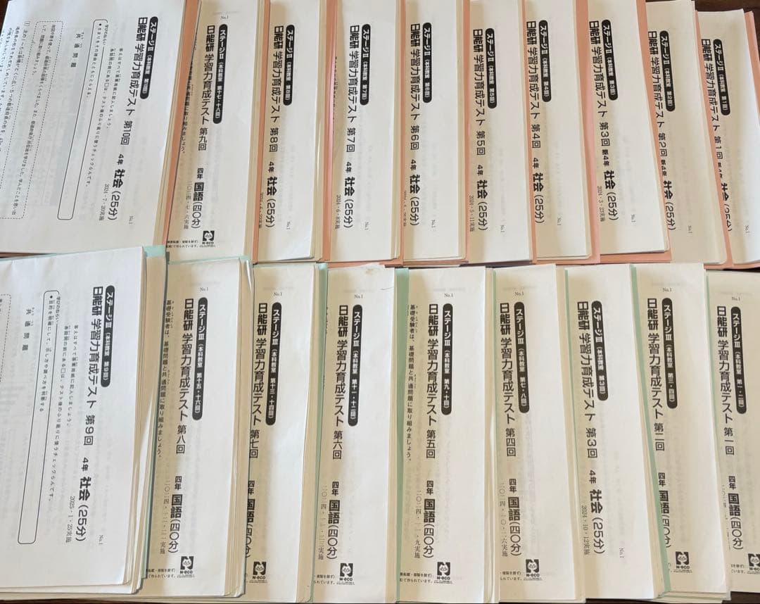 日能研　学力育成テスト　4年前期後期　2024年
