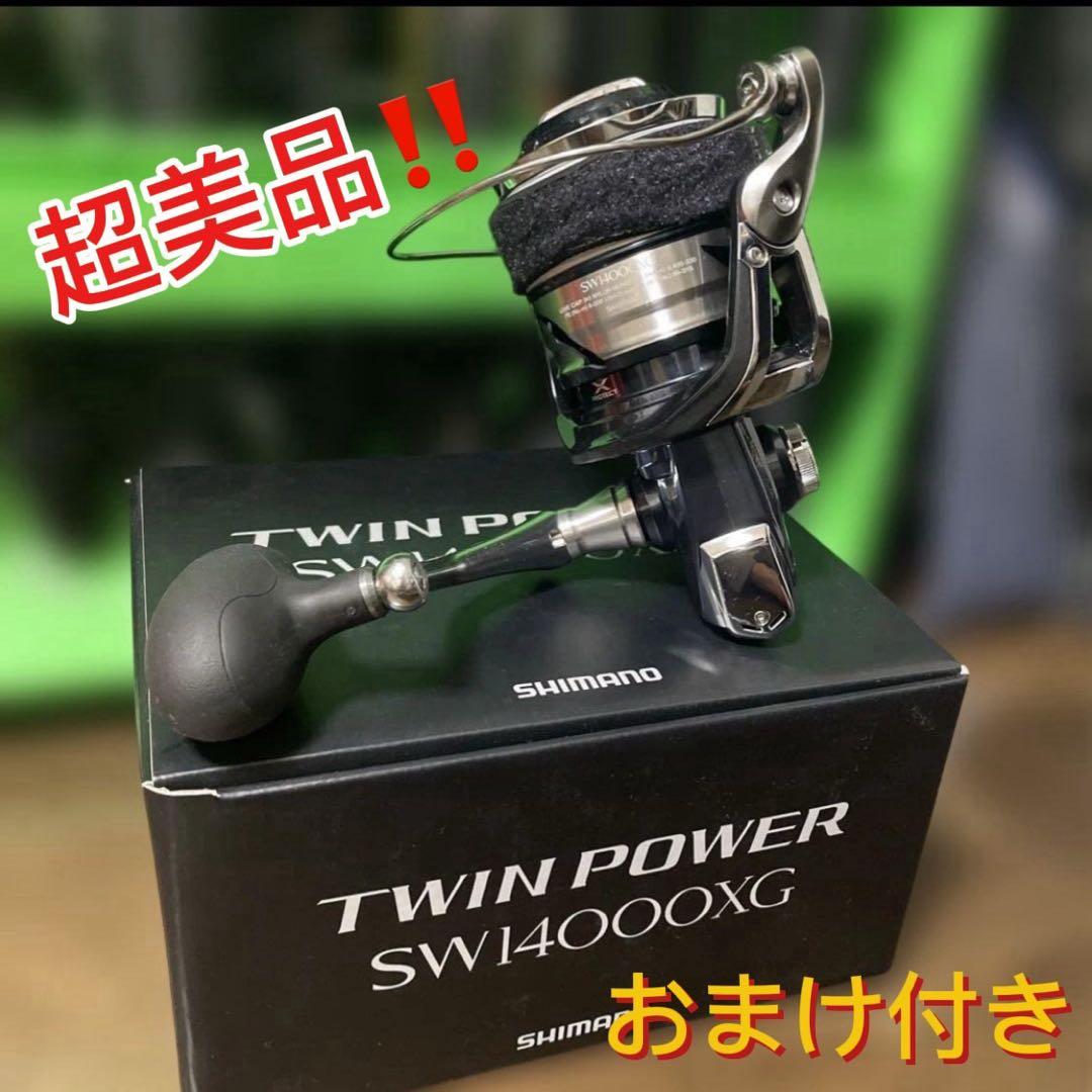 極美品‼️シマノ　21ツインパワー SW14000XG スピニングリールおまけ付き