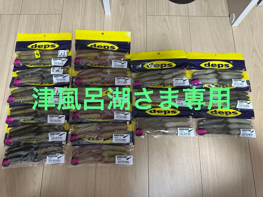 【新品未開封】deps デプス カバースキャット3.5インチ 18袋セット