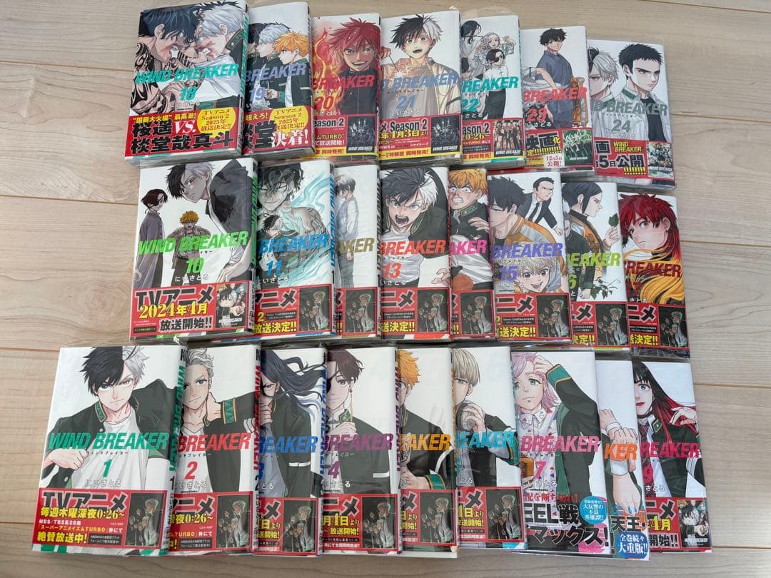 ウインドブレイカー1から24巻