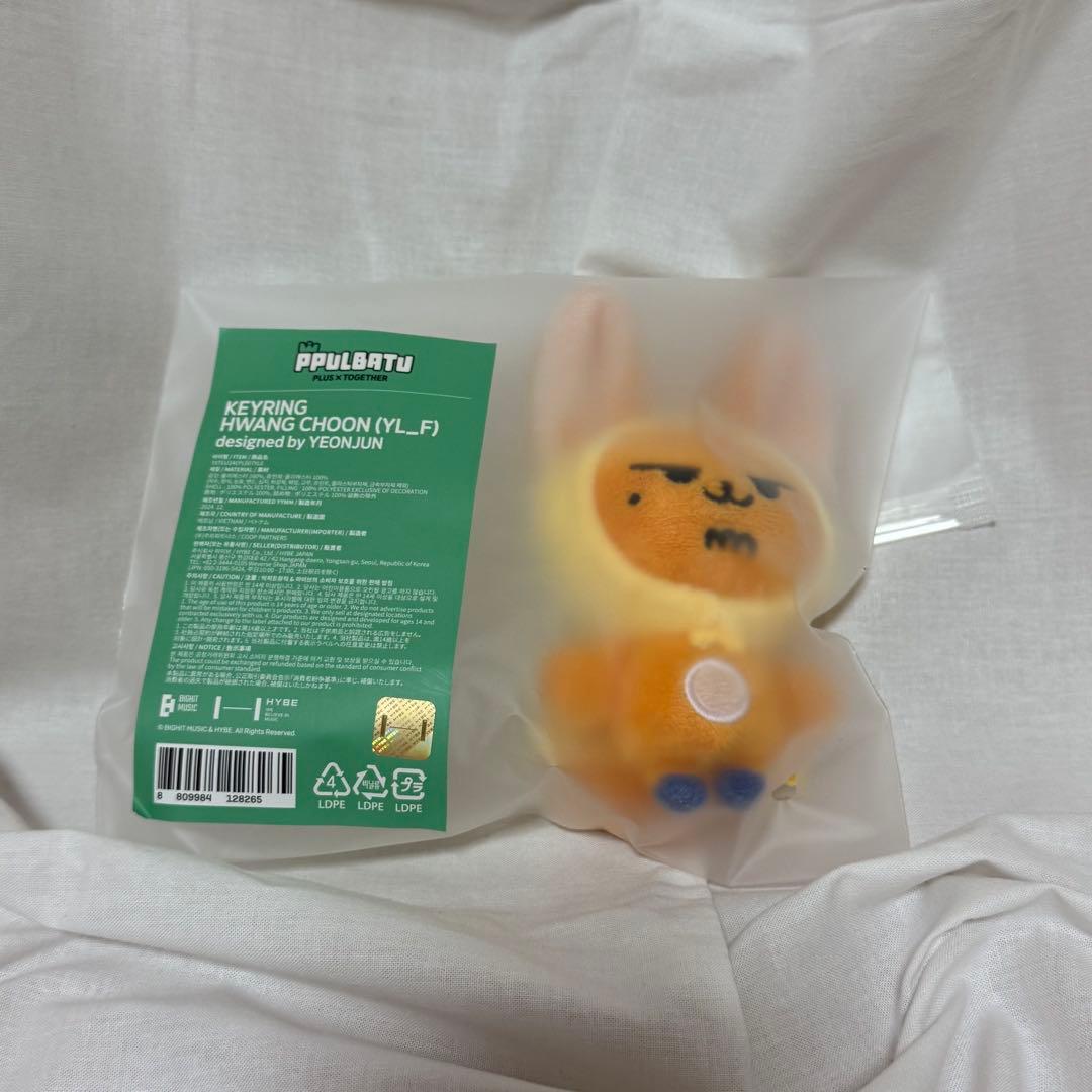 txt プルバトゥ ヨンジュン ファンチュン キーリング 初期