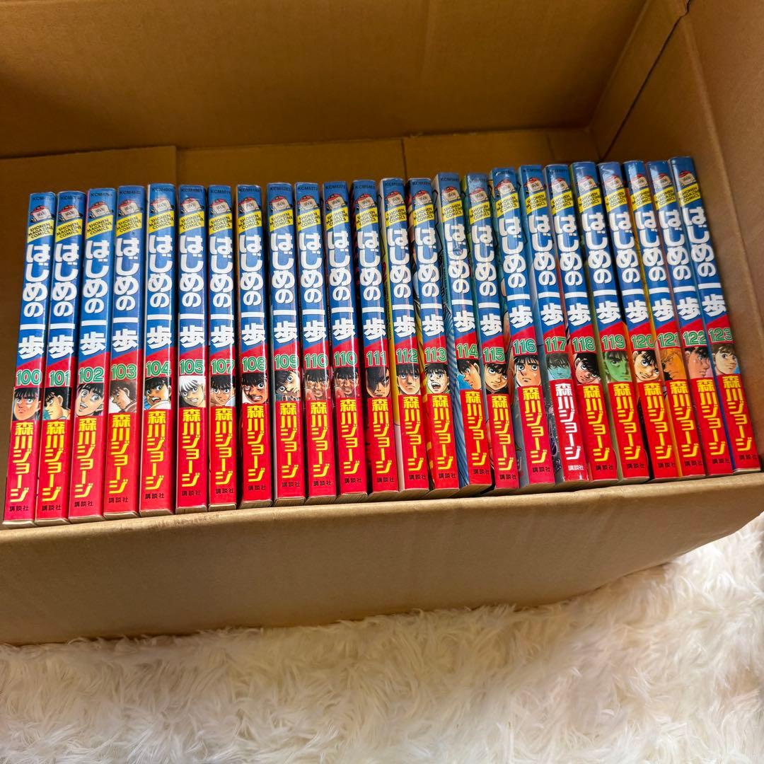 はじめの一歩　セット